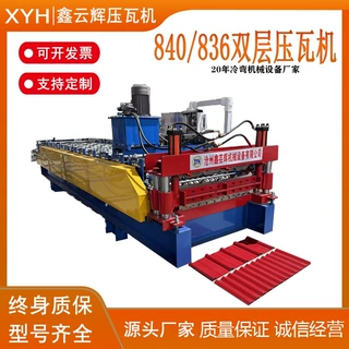 定制840/860全自动双层压瓦机冷弯成型机压橡塑棉机器金属成型设