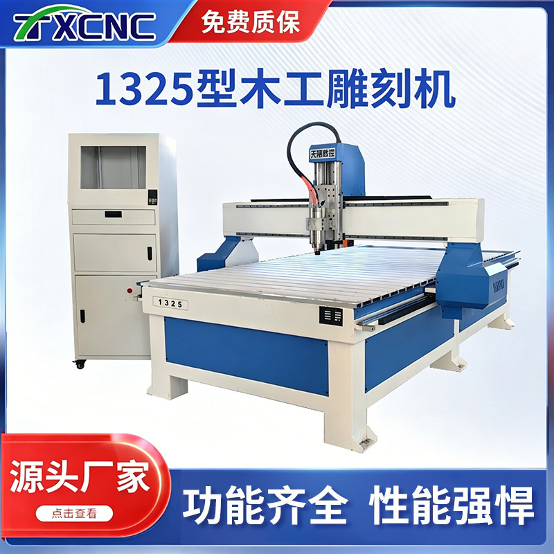 Tianxiang 1325 CNC 목공 조각 기계 PVC 아크릴 폼 광고 순찰 돌 금속 입체 조각