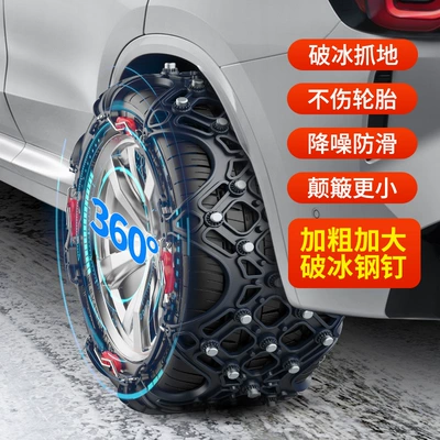 Sedans and Suvs, Road Emergency, Tire snow chain