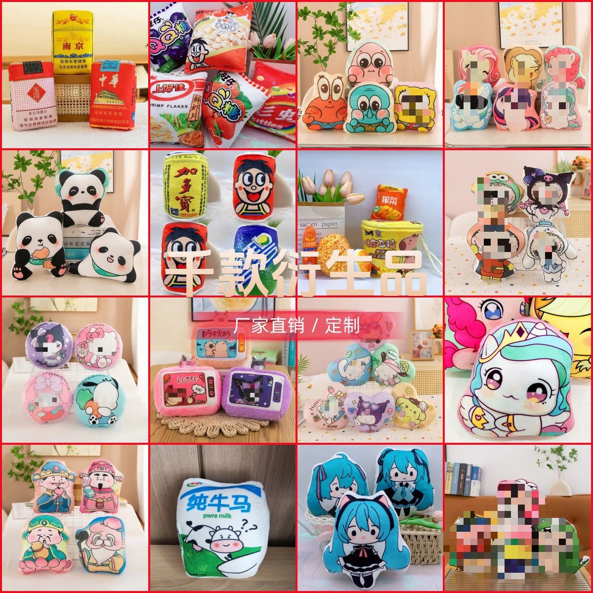 7 Inch 8 Inch Printed Pillow Flow Grasping Machine Doll Plush Toy Wedding Throw Doll Activity Gift Doll