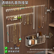 镜柜门后项链收纳挂架手链耳环联排挂钩防缠绕壁挂式首饰品展示架