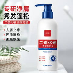 二硫化セレン洗剤二硫化セレン除去シャンプー
