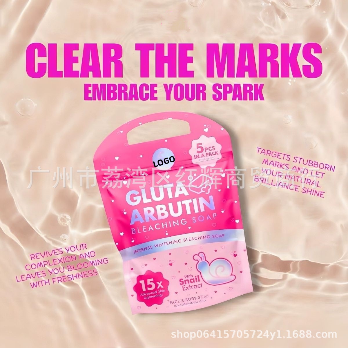 跨境含蜗牛提取物的完美皮肤面筋熊果苷漂白皂（每包5块）洁面皂