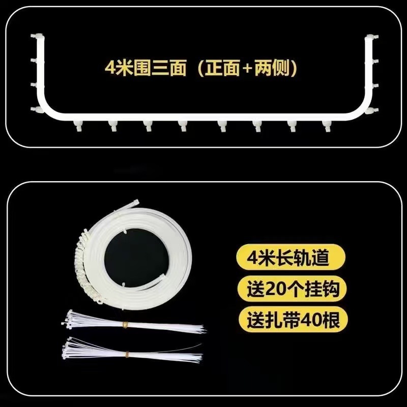 u型滑轨粘贴宿舍上下铺贴片双轨道皮条支架可弯曲滑遮光床帘上铺|undefined