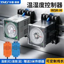 WSK-H����/����������ʪ�ȿ����ǿɵ������¿����¿��������ʪ