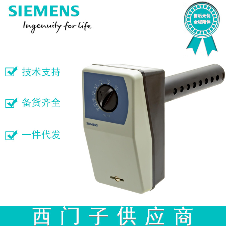 西门子风管恒湿开关QFM81.21AC24-250V,常开-常闭15-95%,外部调整