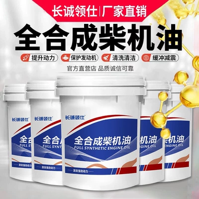 20W50, engine oil for trucks – Diesel Engine Oil