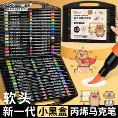 Touch colorソフトヘッドアクリルマーカー防水不透过色児童生徒専用美术水色ペンセット