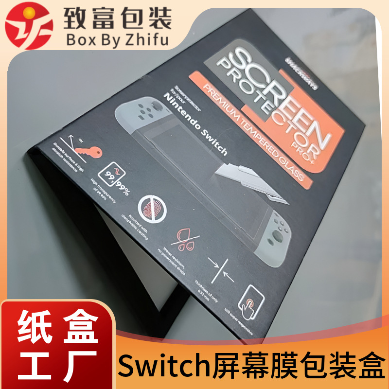 适用于游戏机钢化膜书型盒 任天堂Switch steamdeck掌机贴膜包装