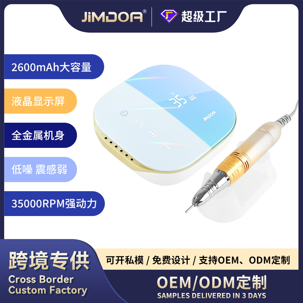 JIMDOA transfronterizo personalizado amolador de uñas eléctrico herramienta eléctrica especial para pulido de uñas silenciosa