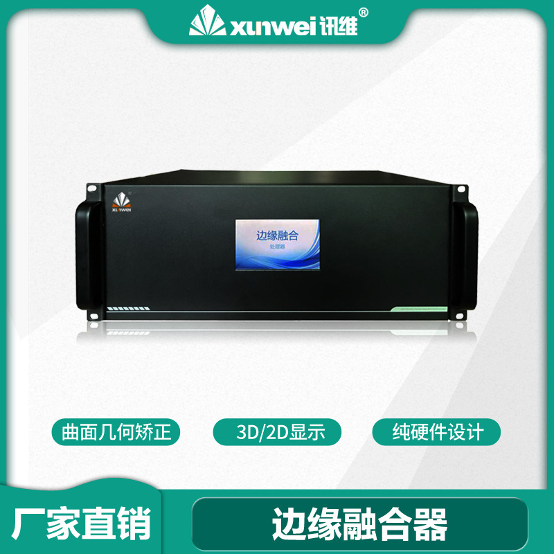 Projection Fusion System Projection Edge Fusion System Projection Geometric Correction System Projection Fusion Processor