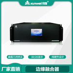 讯维投影仪边缘融合器厂家画面拼接边缘融合技术投影机融合处理器