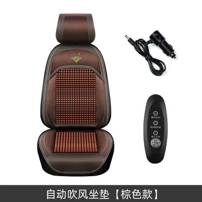 Summer Cool Mat Seat Breathable — Cool pad - 12v-automatic-blowing-cushion-brown