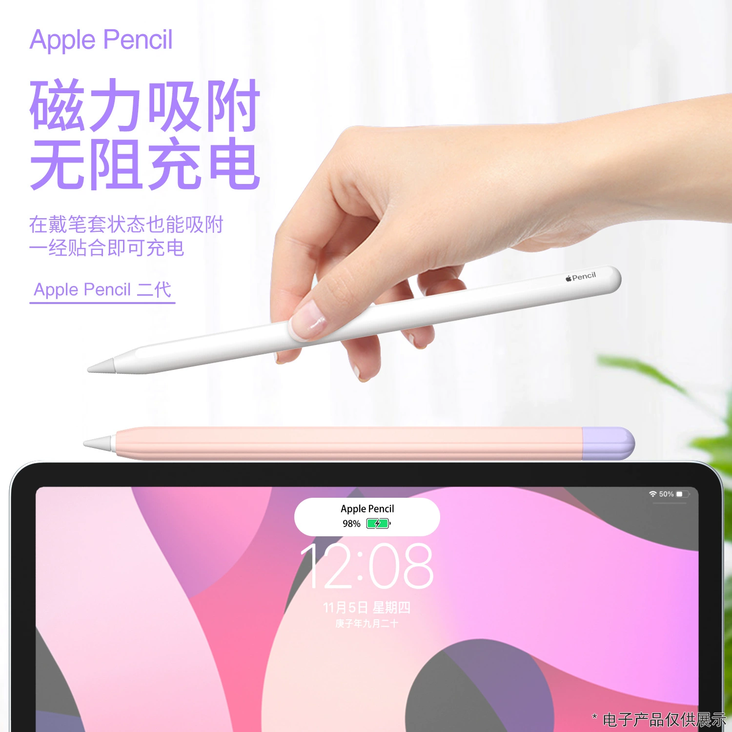 Ультратонкая модель чехла для второго поколения стилуса Apple Pencil, защитный силиконовый чехол от падений и скольжения