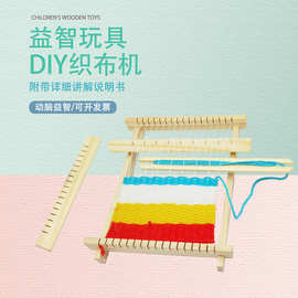科学小实验套科技小制作diy织布机编织模型自制手工模型科学实验