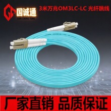 �҃ȶ�ģ�f��OM3OM4�pо��ż�LC/LC���w����β�w���Ӿ��L�ȿ�ӆ