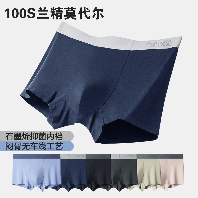 100 pairs of Lancôme modal men's briefs men's straight-leg shorts soft and comfortable men's underwear