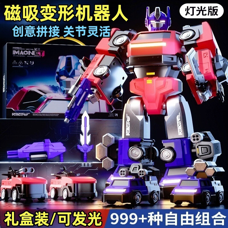 磁気スプライシングおもちゃ子供男の子教育アセンブリ変形ロボットキングコング男の子誕生日プレゼント 3 歳 6|undefined