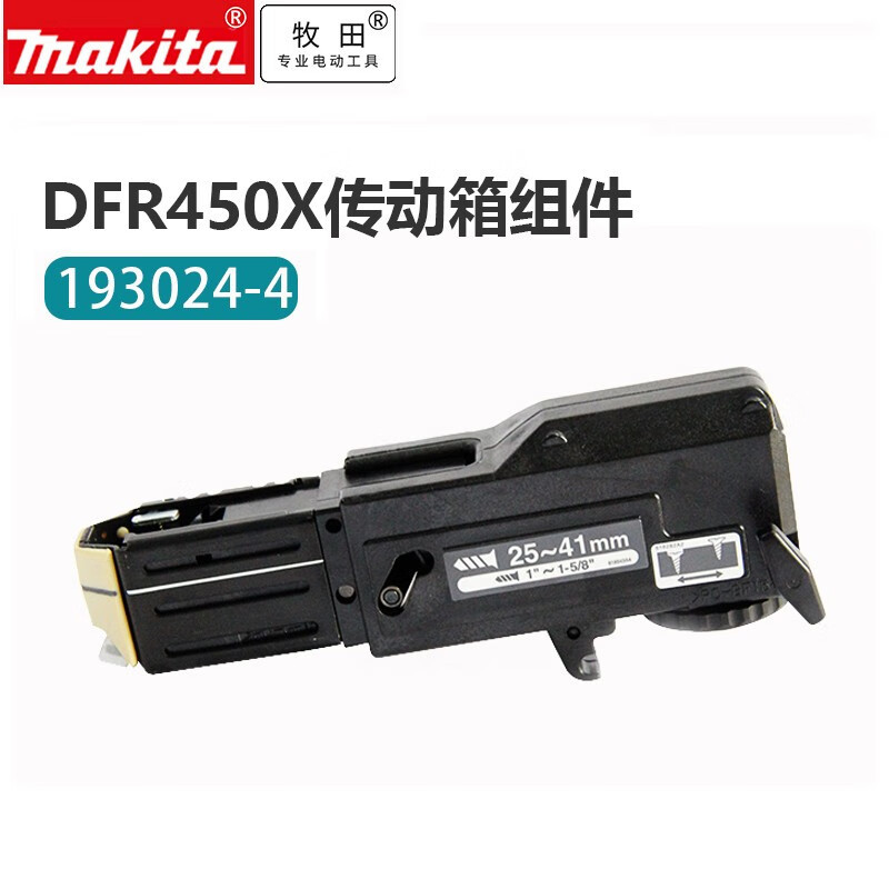 Makeda Makeda DFR450X alimentación automática pistola de tornillo caja de transmisión accesorios consumibles 193024 - 4 image 2