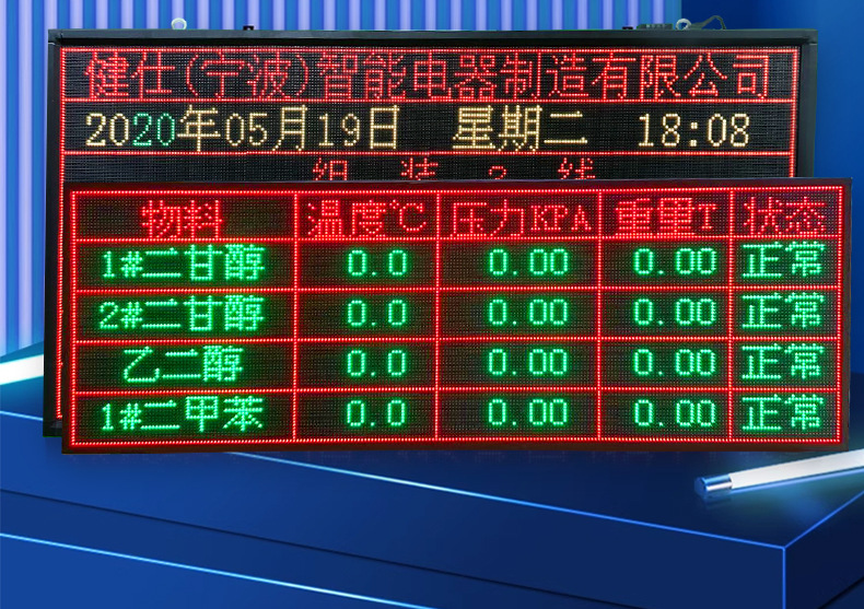 LED显示屏详情_02.jpg