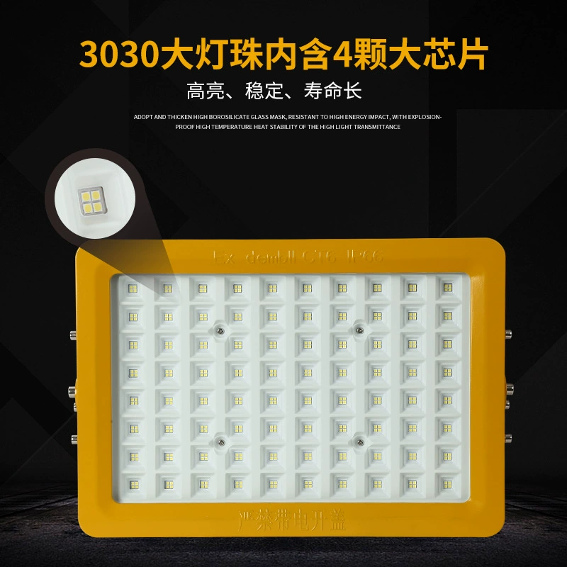 Светодиодный взрывозащищенный свет Промышленный завод завод мастерская склад освещения строительной площадки прожектор освещение взрывозащищенный промышленный и шахтерный свет X20