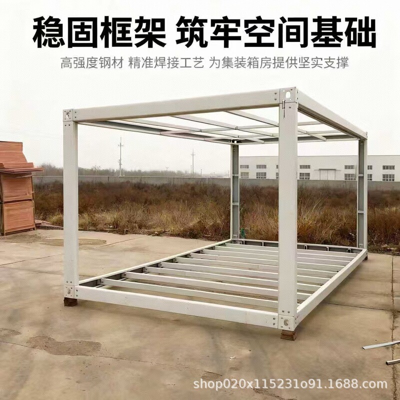 Container House Frame Accessories and Materials: Galvanized Thickened Frame, Assembly Box Frame, Screw Assembly, No Welding Required