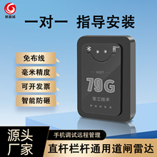 79G道闸防砸雷达车牌识别道闸毫米波雷达感应器停车场地感车检器