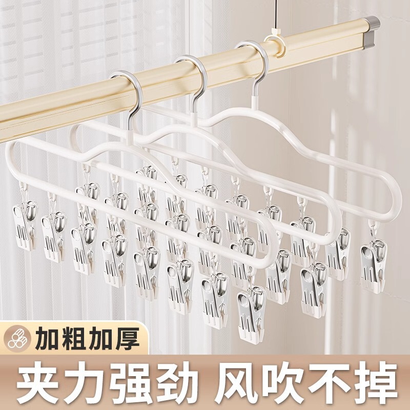 袜子晾晒架家用无痕多夹子晾衣夹加粗衣架多功能学生宿舍晒袜子夹|undefined