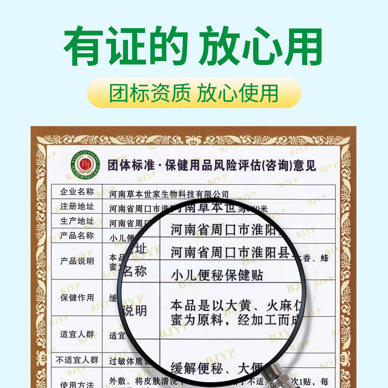 南京同仁堂の子供は蜂蜜のへそを貼ってツボを貼って膨張の息を貼って咳をします。|undefined