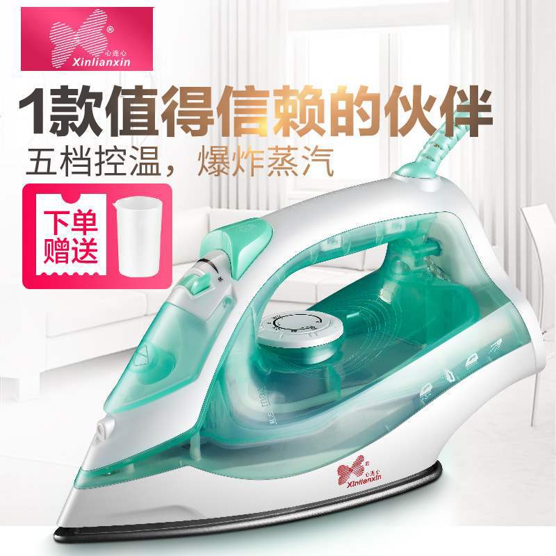Heart-To-Heart Household Steam Electric Iron Handheld Mini Electric Iron Small Portable Clothes Ironing Machine