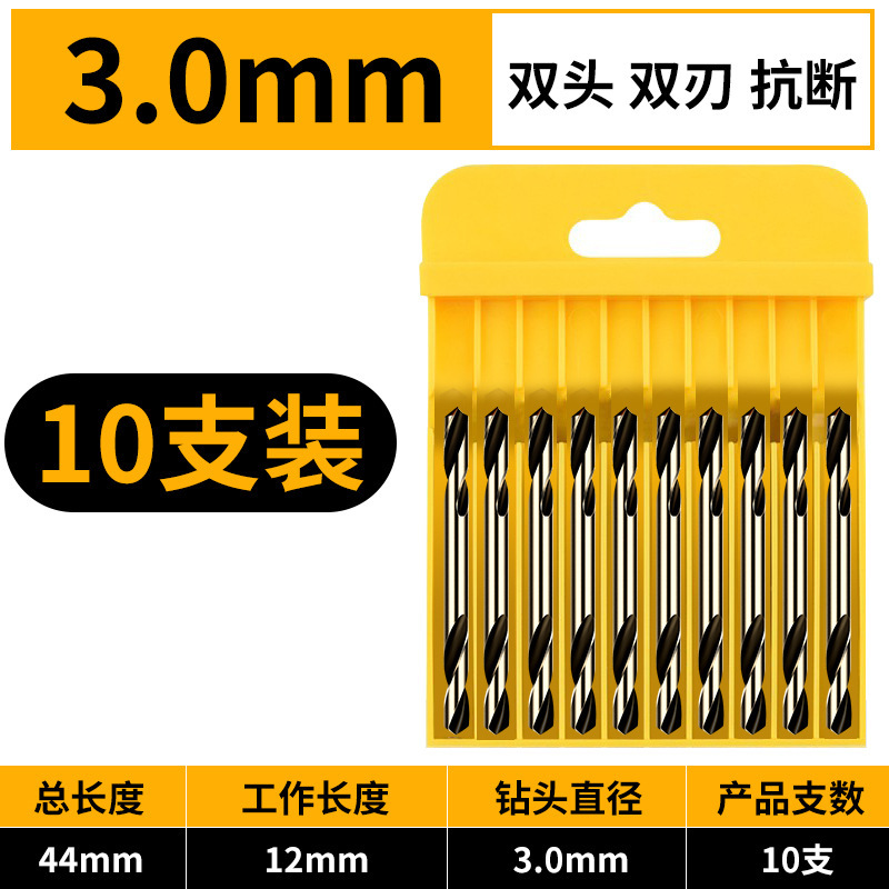 欧帝斯合金不锈钢专用高速钢高硬打孔钢铁手电钻钨钢双头麻花钻头|undefined