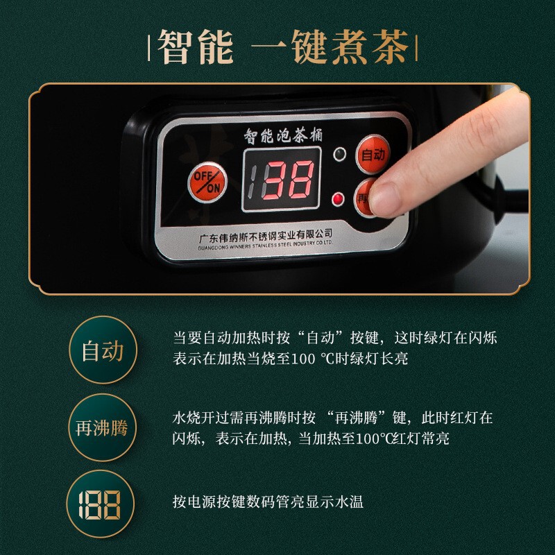 インテリジェントお茶煮器電気自動業務用抽出茶樽湯樽可視Tea Steamer煮茶桶|undefined