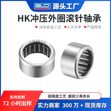 HK冲压外圈滚针轴承内径3 4 5 6 7 8 9 10毫米现货销售HK滚针轴承
