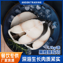 加拿大鳕鱼轮切整条黑鳕鱼轮切进口海鲜新鲜肉质鲜嫩批发一件代发