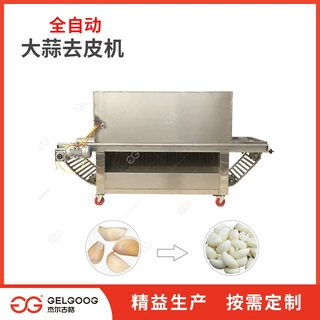 干蒜米自动去皮机器 大蒜分瓣脱皮加工生产线机械 大蒜去皮设备