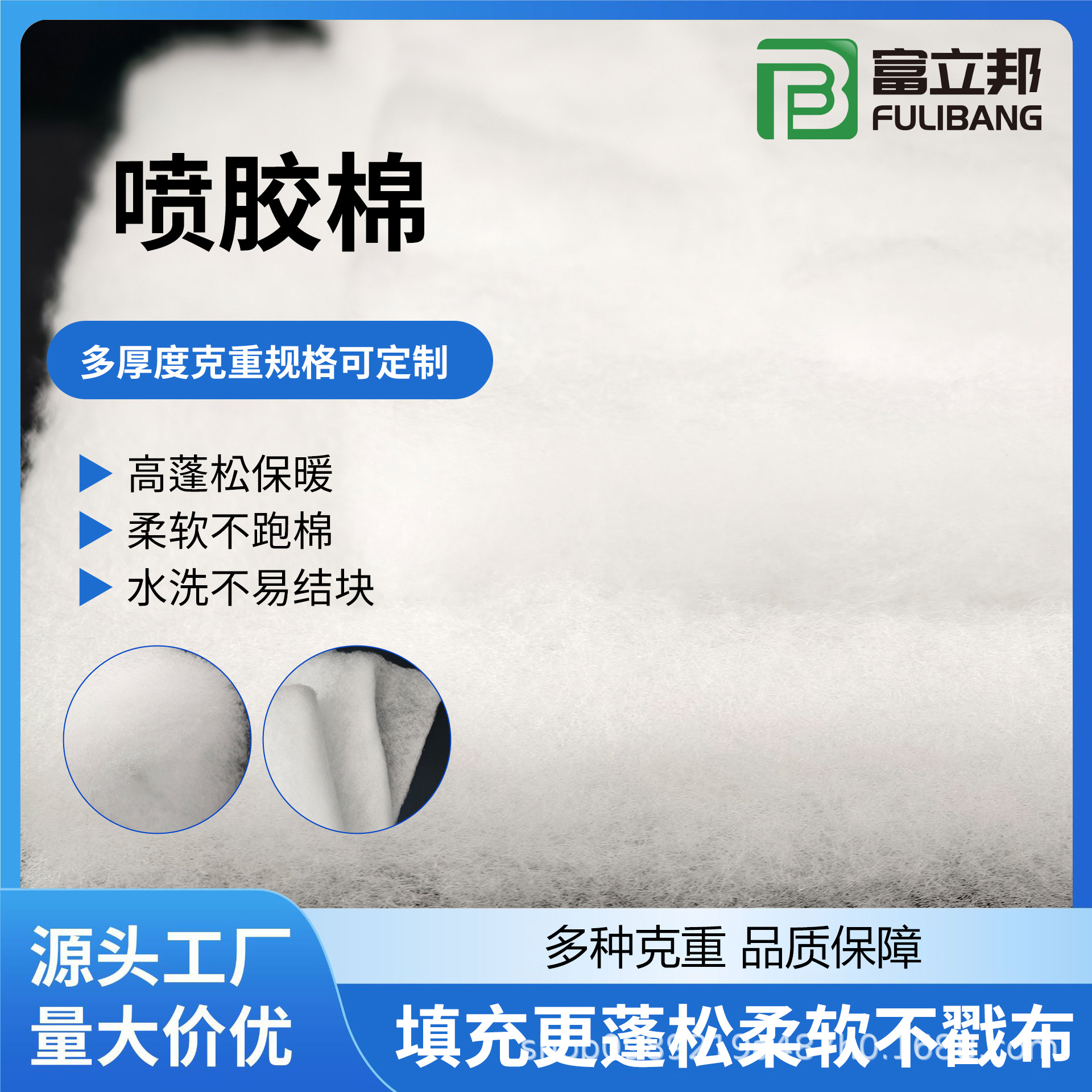 喷胶棉厂家直供高弹环保被子枕头填充棉水洗棉高效保暖裁切形状
