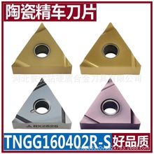 �����մ��������_�۾���ƬTNGG160402/160404R/L-F/S NX2525/TN60