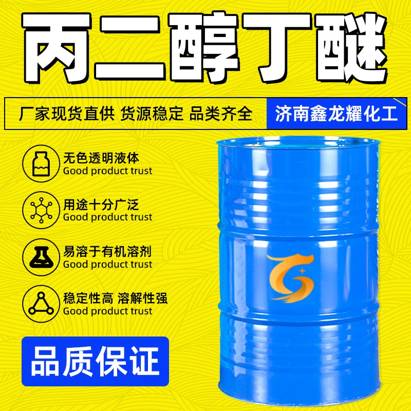 Производитель пропиленгликоль бутил эфир промышленного класса, водоэмульсионная краска, пленкообразующая добавка PNB пропиленгликоль бутил эфир