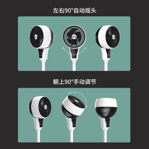 Skyworth Air Circulation Fan Remote Control Desktop Floor Fan Home Silent Stand Desk Turbine Fan