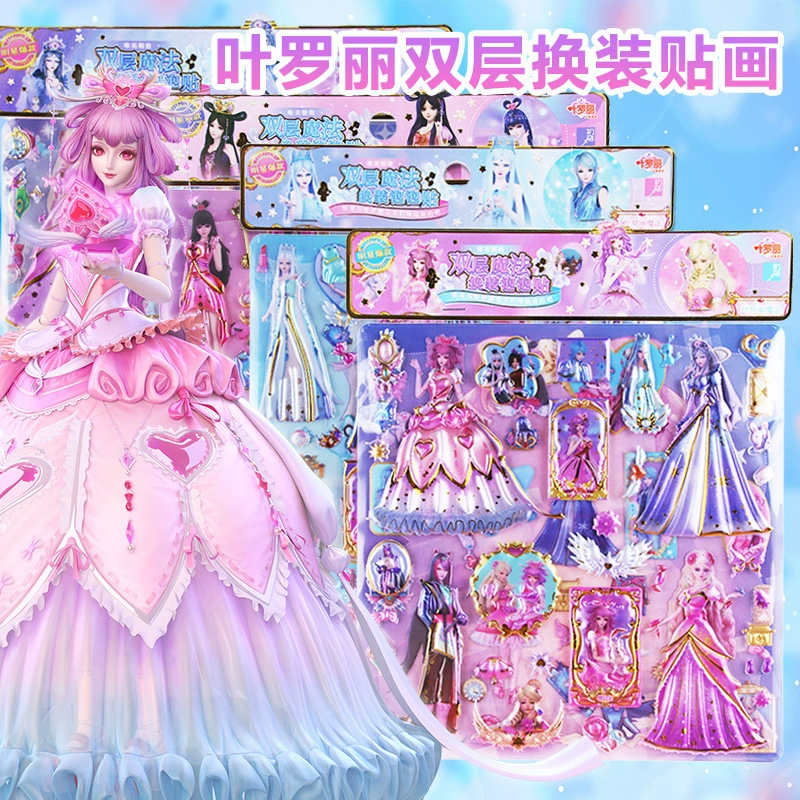 Ye Luoli Elf Dream нарядные наклейки для шоу принцессы Ice Princess Spirit принцесса для девочек двойное платье с героями мультфильмов наклейки игрушка