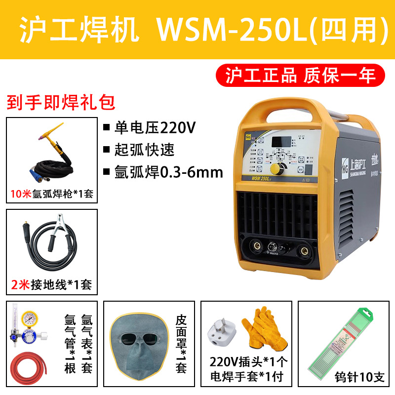[뜨거운 판매] 펄스 WSM-250L [10 m 총] 4 개 목적 다기능 냉간 용접 기계
