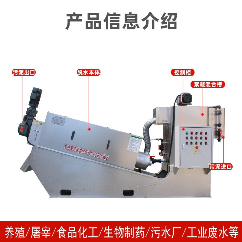 叠螺式污泥脱水机  不锈钢材质污水叠螺机全自动螺旋式压滤机