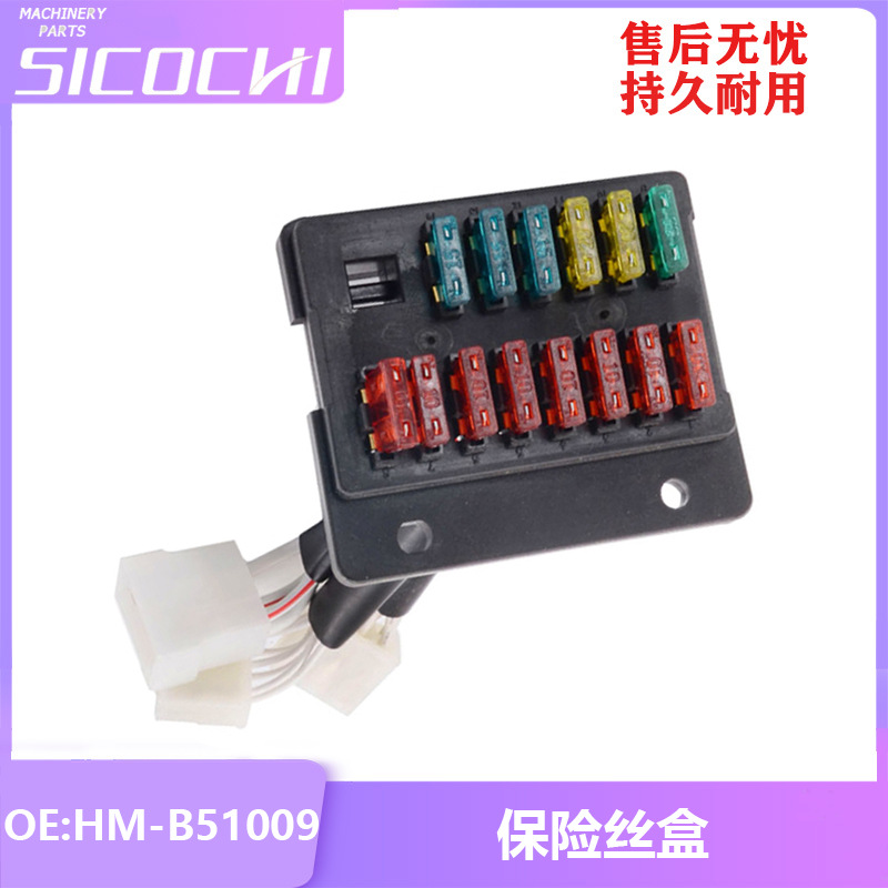 适用电子元器保护器件斗山DH220-5挖掘机保险丝盒HM-B51009 25449