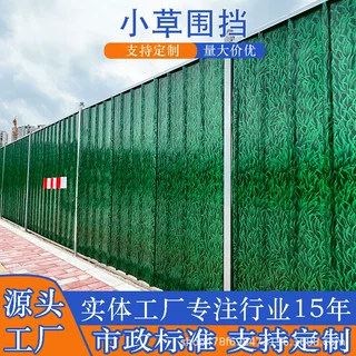 小草彩钢围挡市政工程建筑工地安全隔离档板施工围蔽铁皮防护护栏