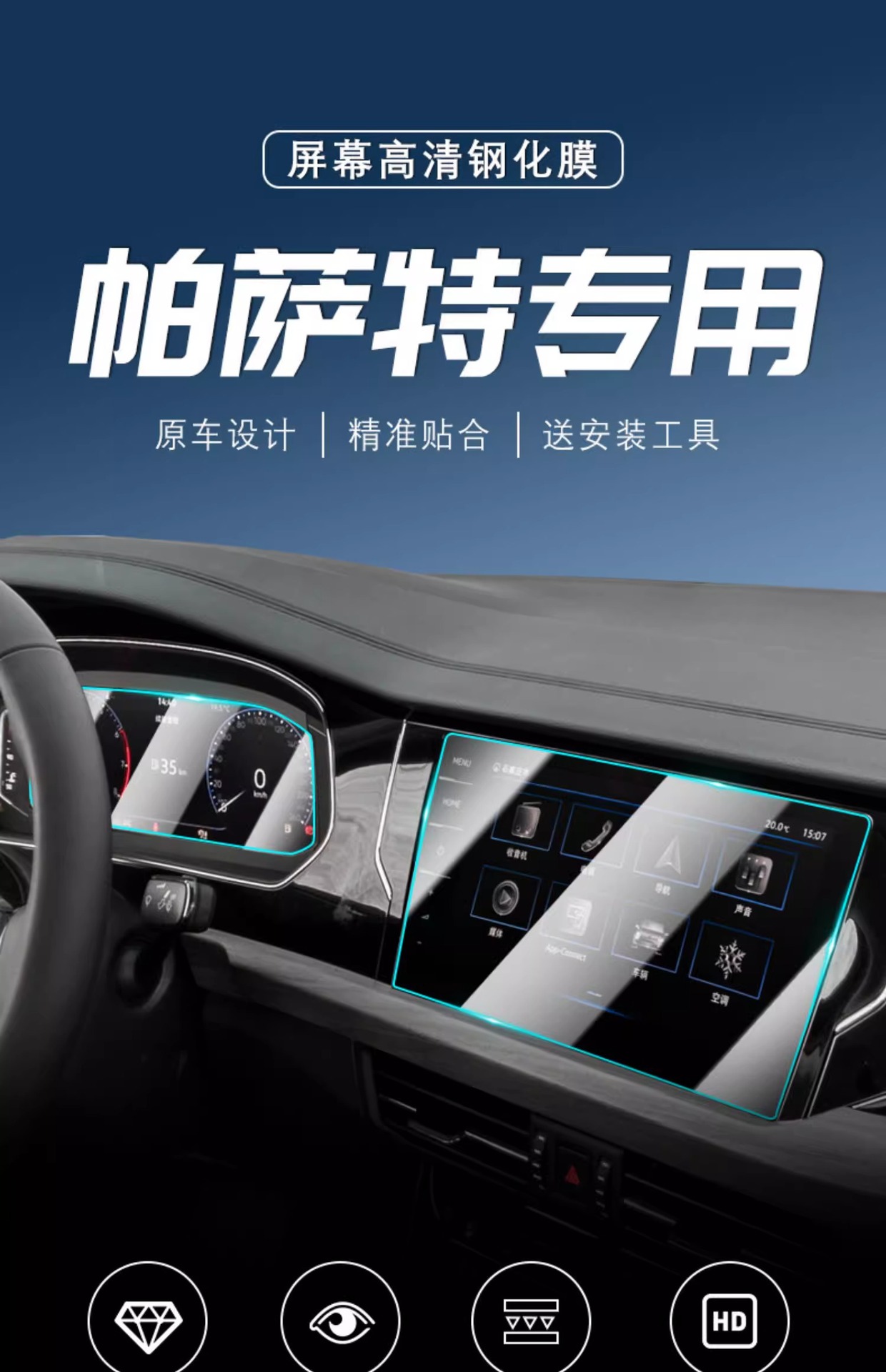 24 Volkswagen Passat Special Central Control Navigation Screen Film Screen Protection Tempered Film Car Modification Supplies Large