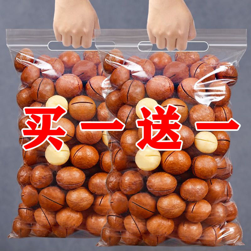 夏威夷果大量新货含包装重250g/500g/1000g/100g坚果零食小吃批发|ms