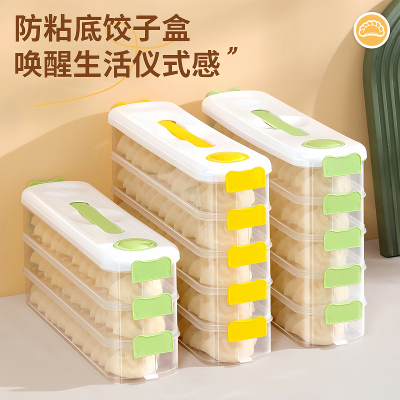 夹缝饺子冷冻盒冰箱侧门专用保鲜盒食品级分装整理盒省空间饺子盒|undefined