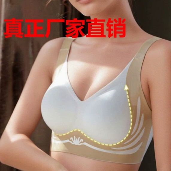 Real Manufacturer Has Ready-Made Ice Silk Seamless Lifting and Beautiful Back Push-Up Vest Bra for Women Seamless Intimates
