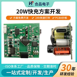 PCBA方案板;PCB电路板;SMT贴片