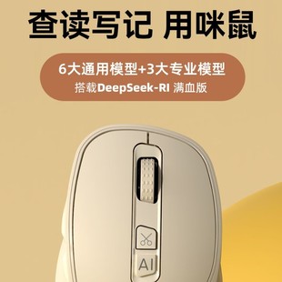 Mi Mouse Technology M5Ai Smart Ai Mouse Ai3.0 Is Equipped with Deepseek-R1 Intelligent Writing Ppt Voice